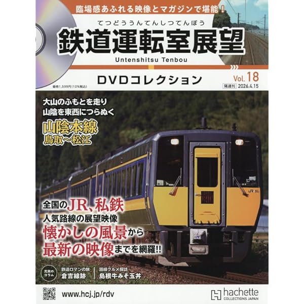 Amazon.co.jp: ビコム ブルーレイ展望 1000型 千葉モノレール(Blu-ray