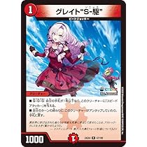 デュエマ　プレイ用まとめ売り Amazon.co.jp: デュエマ 24EX4 40/100 勇気のリュウセイ