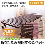 抗菌防カビ素材 折りたたみ樹脂すのこベッド シングル アイボリー 【デザインファーニチャー】