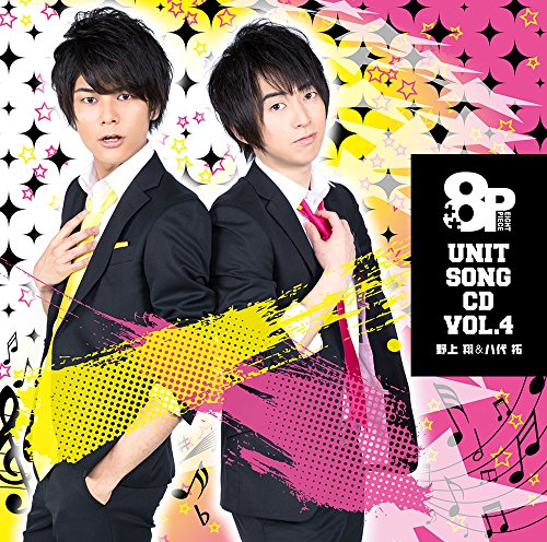 8P ユニットソングCD Vol.4 | 野上翔&八代拓 | オリコンニュース
