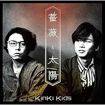 Amazon.co.jp: 薔薇と太陽【初回盤A】(DVD付): ミュージック