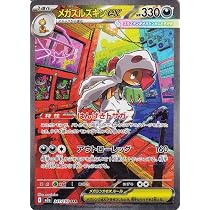 Amazon.co.jp: ポケモンカードゲームMEGA M2a ハイクラスパック MEGA