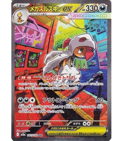 ポケモンカードゲンガーCHR Amazon.co.jp: ポケモンカードゲーム PK-S10a-074 ゲンガー CHR : ホビー
