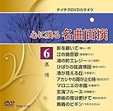 �e�C�`�NDVD�J���I�P �S�Ɏc�閼�ȕS�� ���