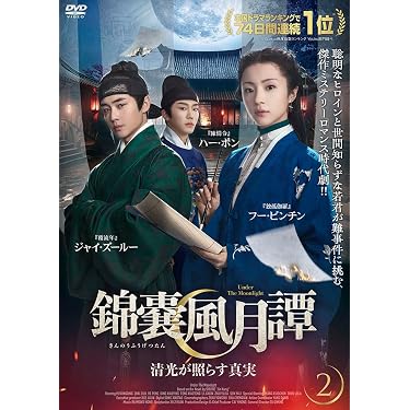 Amazon.co.jp 最新リリース: 中国のTVドラマ の新着ランキングです。