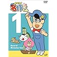 あはれ! 名作くん1 [DVD]