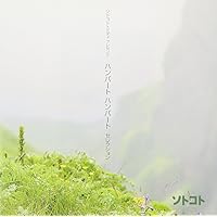 Amazon.co.jp: 10年前のハンバートハンバート - ハンバート