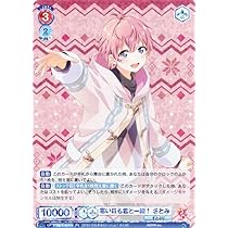 すとぷり　さとみ　ヴァイスシュバルツ　終わらないパレードを一緒に　N 250枚 Amazon.co.jp: すとぷり さとみくん 終わらないパレードを一緒に