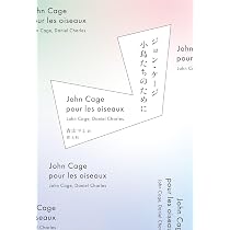 すべての音に祝福を ジョン・ケージ 50の言葉 | 白石 美雪 |本 | 通販