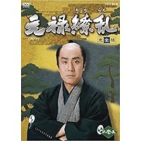 Amazon.co.jp: NHK大河ドラマ 毛利元就 完全版 DVD-BOX 第弐集 : 中村