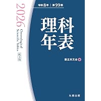 モノグラフ 公式集 5訂版 | 矢野健太郎, 春日正文 |本 | 通販 | Amazon モノグラフ 公式集 5訂版 | 矢野健太郎, 春日正文 |本 | 通販 | Amazon