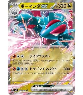 オンバーンEX ポケモンカード 260HP RR Amazon.co.jp: ポケモンカードゲーム SV2D 058/071 オンバーンex