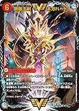 デュエルマスターズ DM22BD1 3/19 無敵王剣 ギガハート (WVC ダブルビクトリー) レジェンドスーパーデッキ 龍覇爆炎 (DM22-BD1)