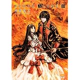 BLOOD ALONE(10) (イブニングKC)