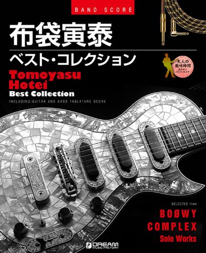 布袋寅泰 画像 壁紙