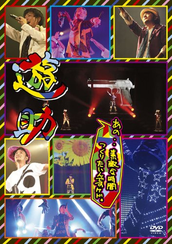 【まとめ出品】総額7万円相当！上地雄輔 DVD CD本 ポラ等！ まとめ出品】総額7万円相当！上地雄輔 DVD CD本 ポラ等！ - メルカリ