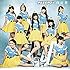 PASSPO☆「向日葵(初回限定盤 ファーストクラス盤)」