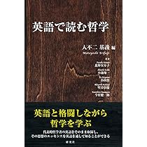★名著♪絶版★駿台 〈思考する〉英文読解　  入不二  基義 著 ☆名著♪絶版☆駿台 〈思考する〉英文読解 入不二 基義 著