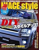 HIACE style vol.54 (CARTOPMOOK)