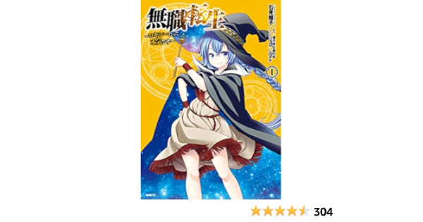 同梱送料無料 無職転生 ロキシーだって本気です 石見翔子 1 10巻 コミックセット 未完結 Tapisdecuisine Fr