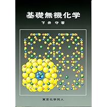 基礎化学実験 基礎化学実験1・2実験テキスト 2022 / 明治大学理工学部