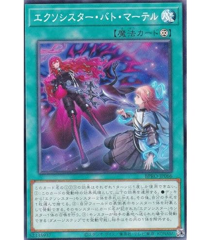 Amazon.co.jp: BPRO-JP044 エクソシスター・カルマエル ウルトラレア