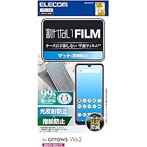 Amazon | レイ・アウト arrows We2 フィルム ブルーライトカット