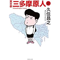 Amazon.co.jp: 昼のセント酒 : 久住昌之, 和泉晴紀: 本