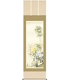 Amazon.co.jp: 菱田春草 黒き猫 掛け軸 掛軸 限定200部 岩絵具手彩色