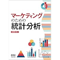 Rによる実践的マーケティングリサーチと分析 Amazon.co.jp: Rによる実践的マーケティングリサーチと分析