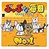 ぶっぷな毎日 キャラクターソング「NO.1」
