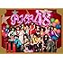 AKB48「ここにいたこと(初回限定盤/特典生写真付き)」