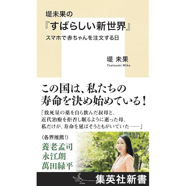 すばらしい新世界〔新訳版〕 (ハヤカワepi文庫) | オルダス