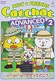CatChat ��������FRIENDS �A�h�o���X�g(2) In?On?At?������Ăǂ�? �`�O�u���E���W�`