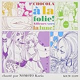 シュガシュガルーンOP・EDテーマ ショコラに夢中