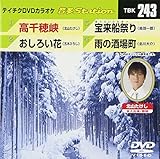 テイチクDVDカラオケ 音多Station