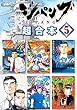 ジパング　超合本版（５） (モーニングコミックス)