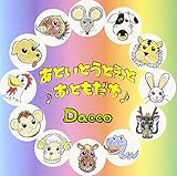 ���Ƃ��Ƃ��Ƃ��Ɓ􂨂Ƃ�������