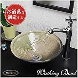信楽焼　洗面ボール　【古信楽ソリ型 手洗い鉢（ミニ）　tr-1088】洗面鉢　洗面器　洗面シンク　洗面ボウル　洗面台　手洗い　手洗い器　陶器洗面　陶器　焼き物　しがらき焼　おしゃれ　オシャレ　和風　洋