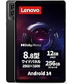 レノボレジェンドタブ8.8インチ Snapdragon 8 Gen 3 12GB