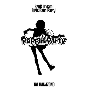 2027年冬アニメ - 花園たえ Poppin'Party