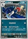 ポケモンカードゲームMEGA スターターセットMEGA メガゲンガーex ドンカラス (005/021) | ポケカ 悪 1進化 I