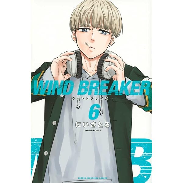 WIND BREAKER(5) (講談社コミックス) | にい さとる |本 | 通販 | Amazon