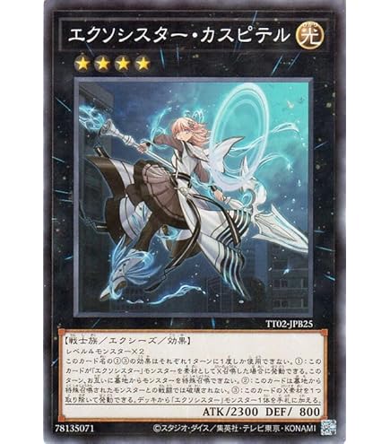 [新品未開封] 遊戯王　退魔天使エクソシスター　1カ－トン 公式】遊戯王OCG on X
