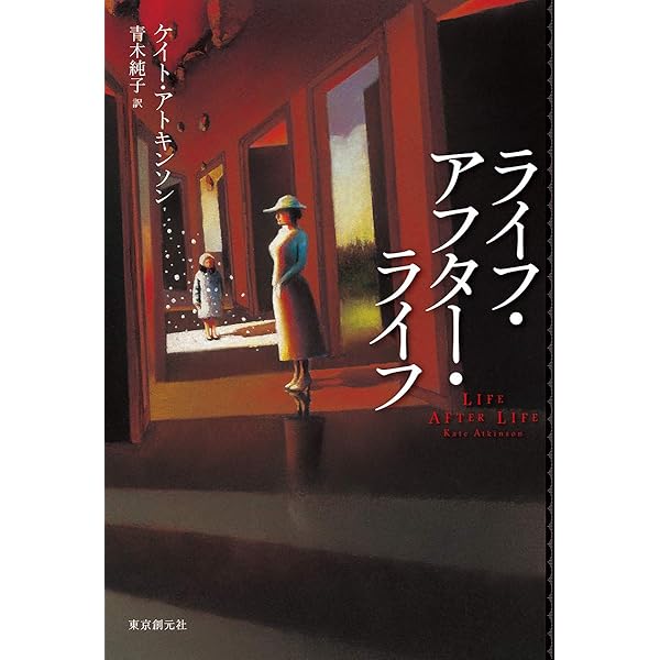 Amazon.co.jp: 悲しみにある者 : ジョーン・ディディオン, 池田