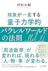 お金、成功、ご縁! すべてが用意されているゼロポイントフィールドに