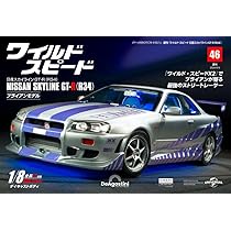 ワイルド・スピード GT-R(R34) 48号 [分冊百科] (パーツ付