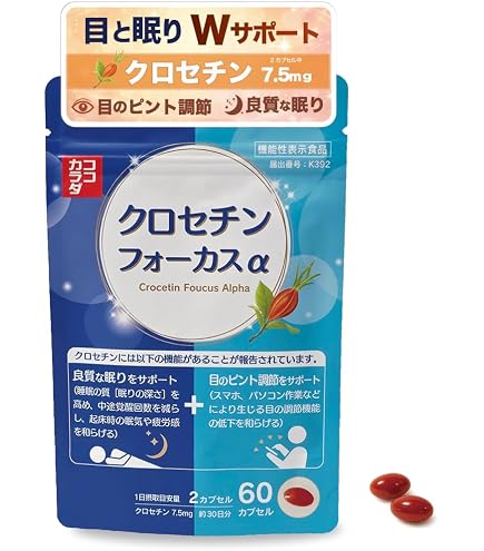 Amazon | 【3パックセット】DHC クロセチン＋カシス 30日分 | DHC