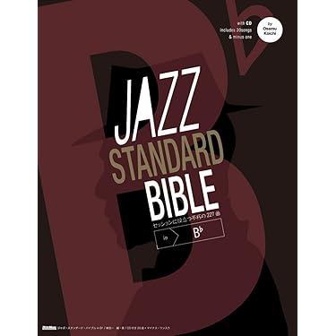 楽譜まとめ売り17冊 JAZZ POPS 60's STANDARD Diary of H18 March