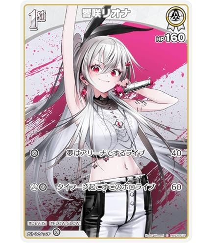 Amazon.co.jp: OFFICIAL CARD GAME アヤカシヴァーミリオン 響咲リオナ